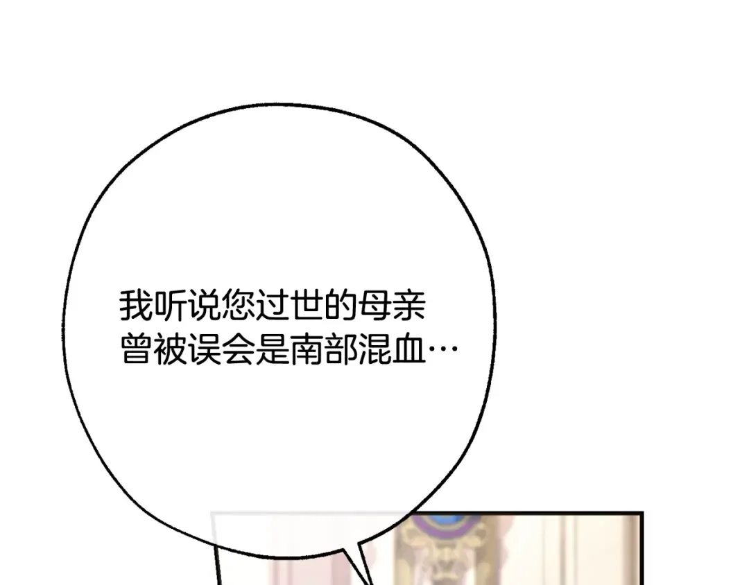第113话 精灵村庄 第201页