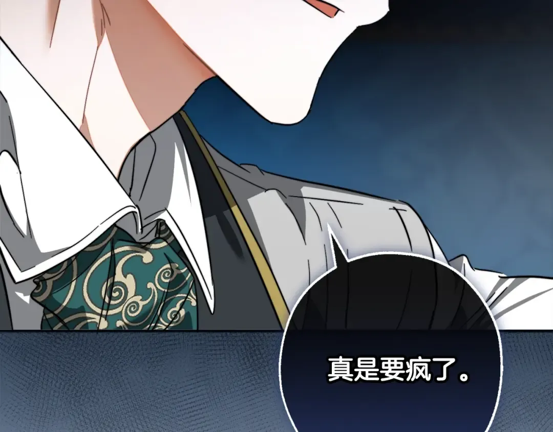 第113话 精灵村庄 第210页