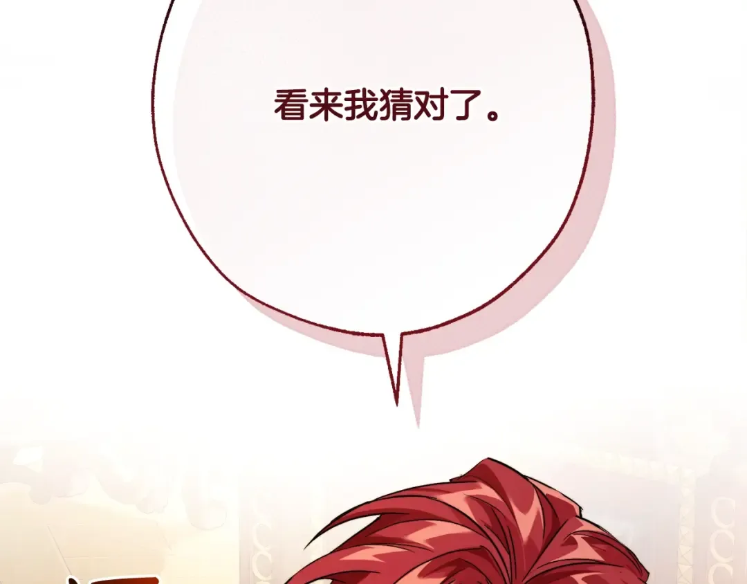 第113话 精灵村庄 第212页