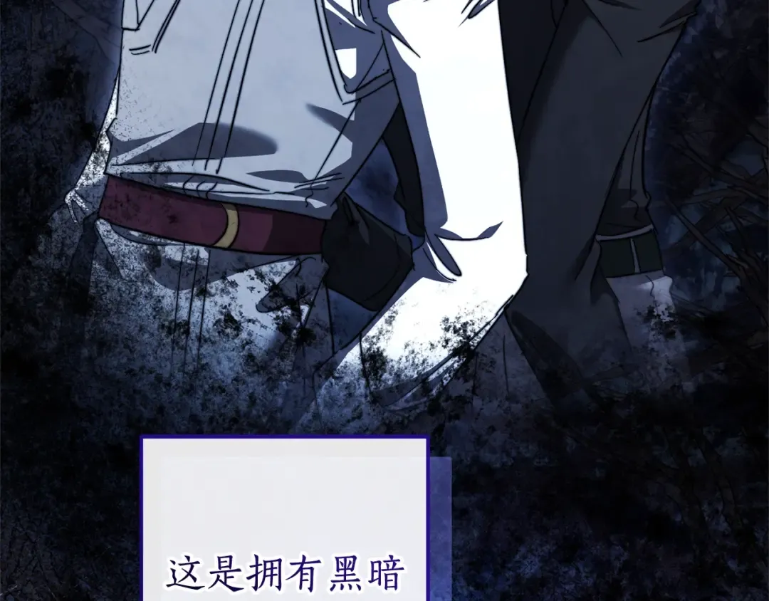 第114话 互相成全？ 第4页