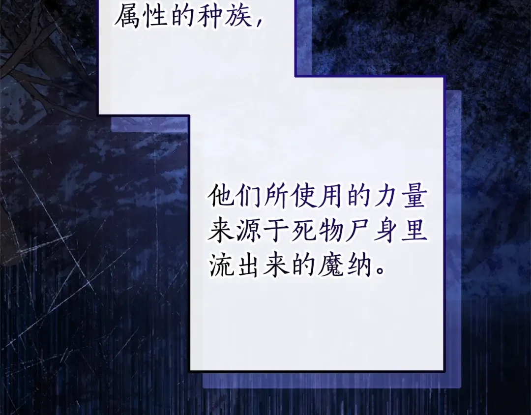 第114话 互相成全？ 第5页
