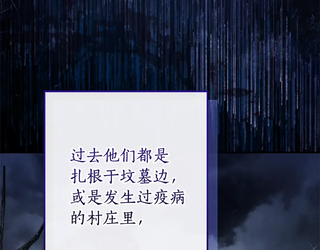 第114话 互相成全？ 第6页