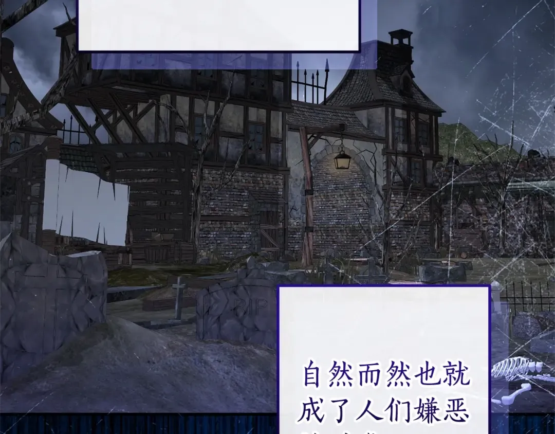 第114话 互相成全？ 第7页