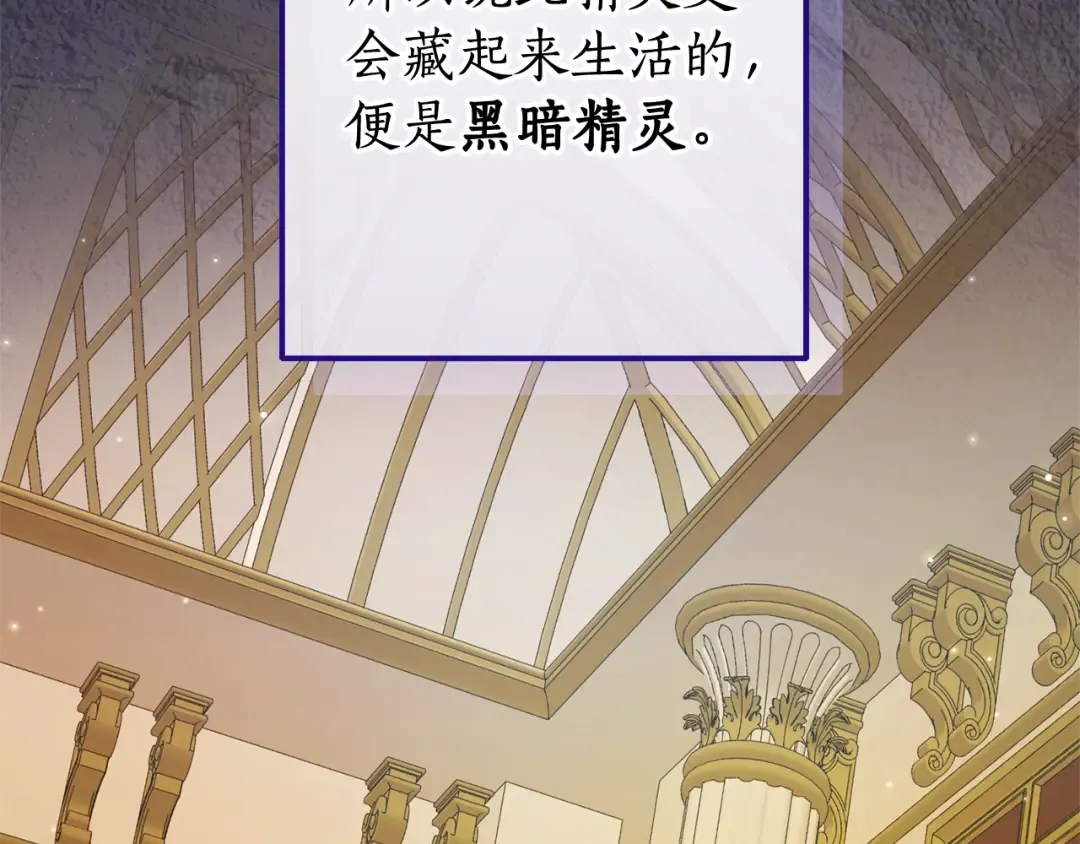 第114话 互相成全？ 第9页
