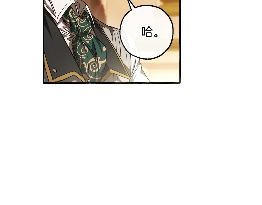 第114话 互相成全？ 第17页