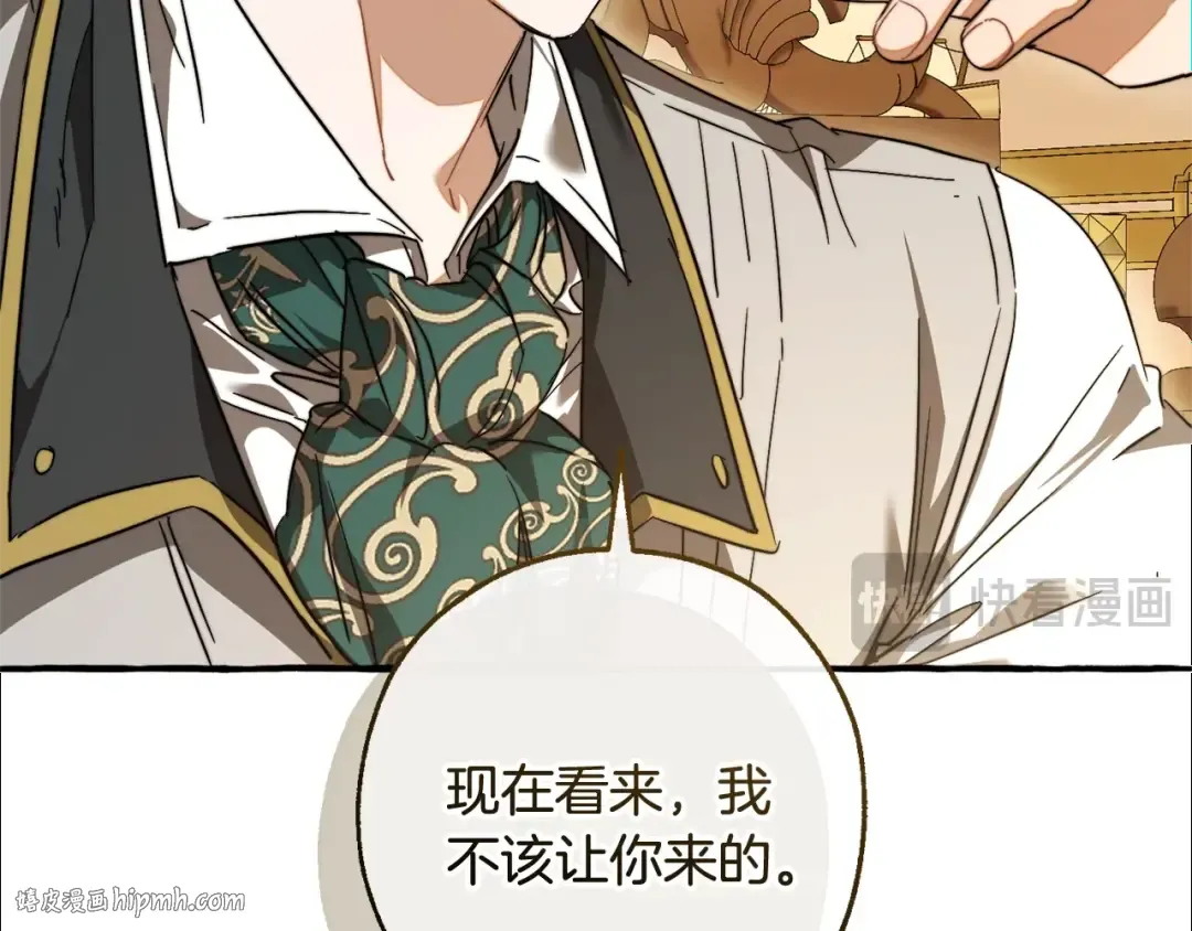 第114话 互相成全？ 第24页