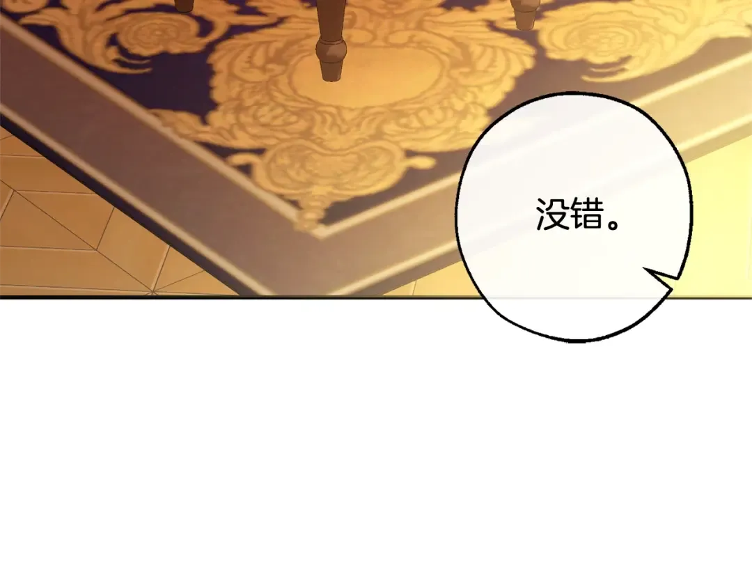 第114话 互相成全？ 第33页