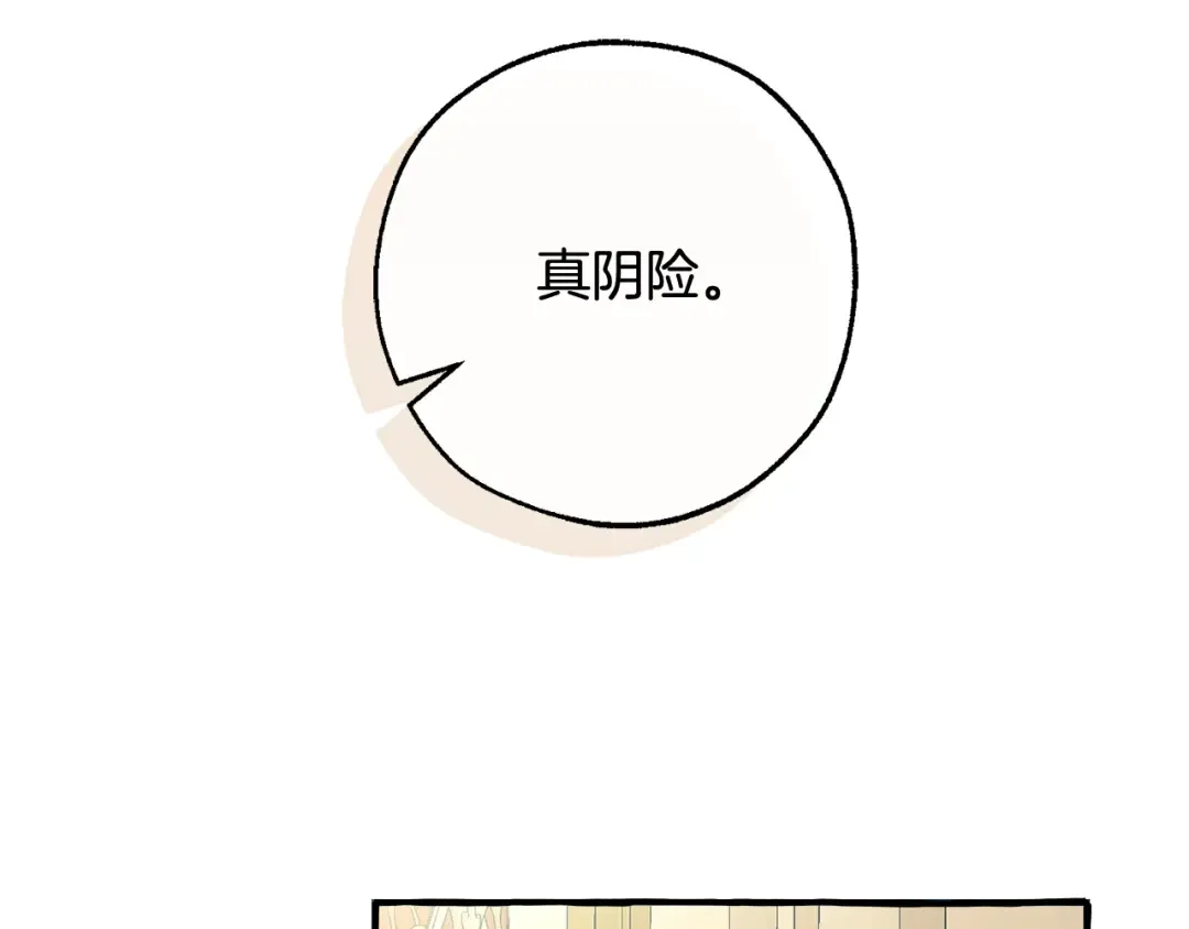 第114话 互相成全？ 第34页