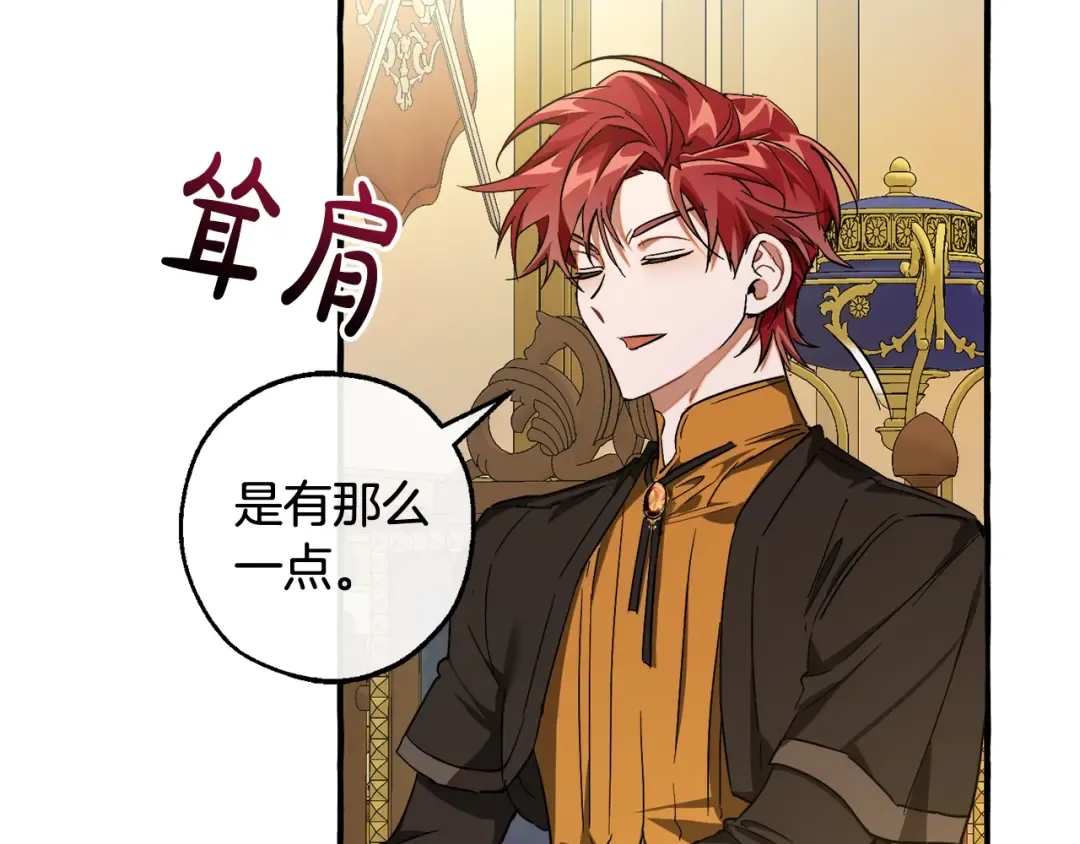 第114话 互相成全？ 第35页