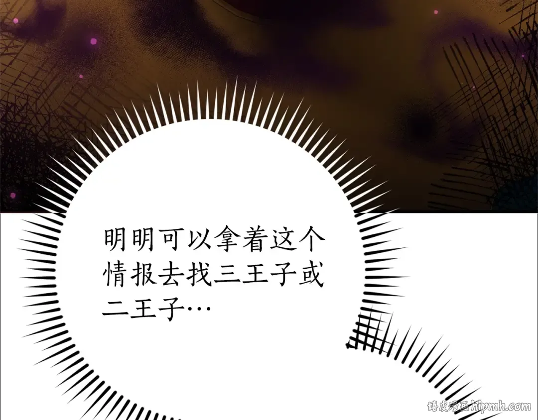 第114话 互相成全？ 第40页