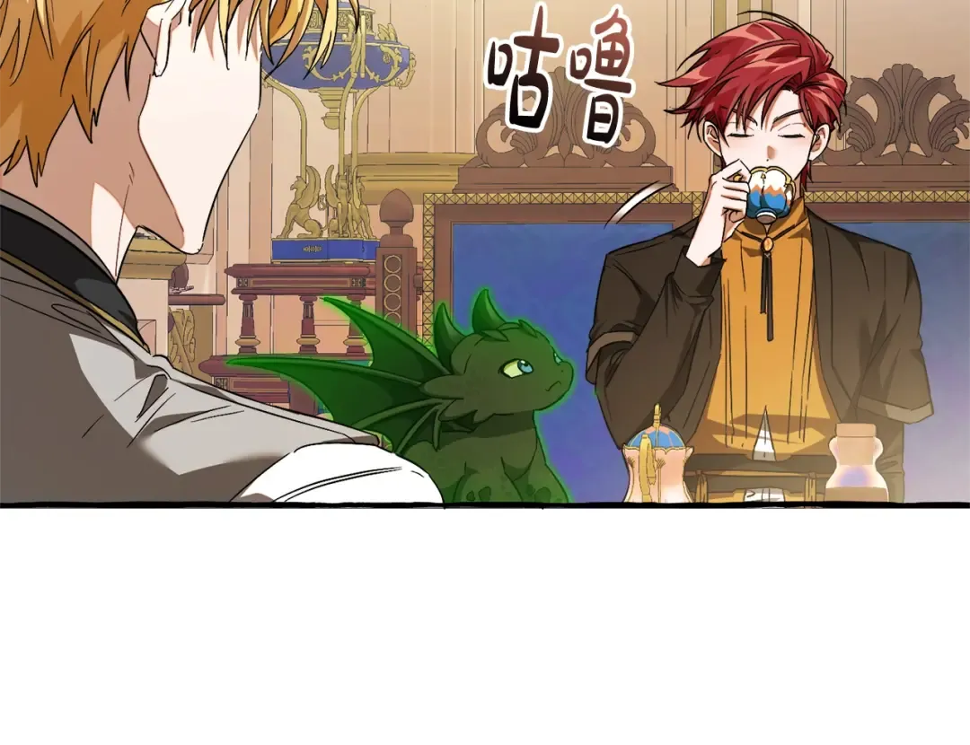 第114话 互相成全？ 第43页