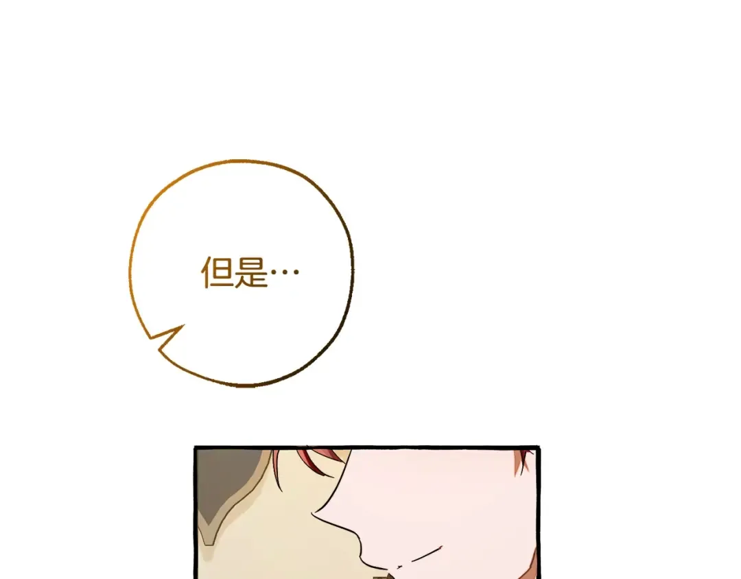 第114话 互相成全？ 第44页