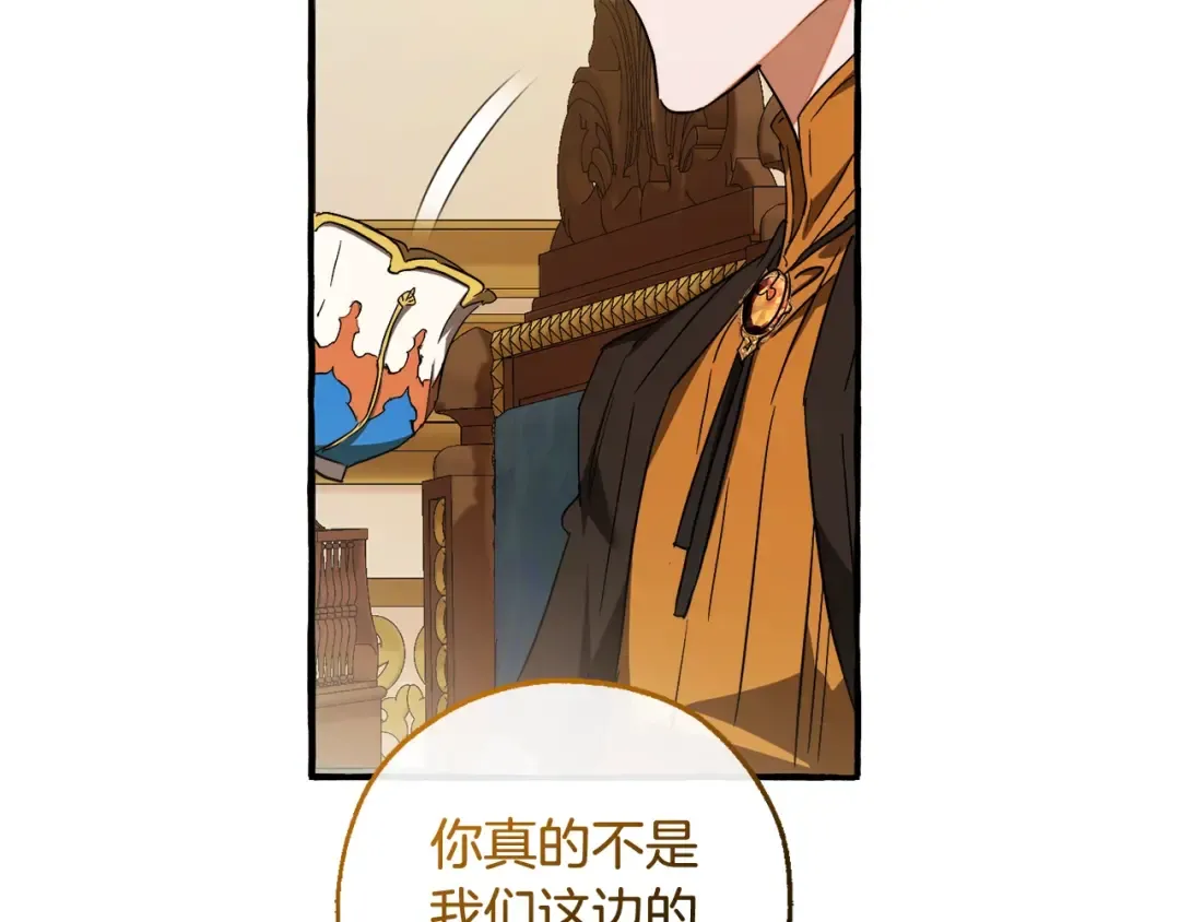 第114话 互相成全？ 第45页
