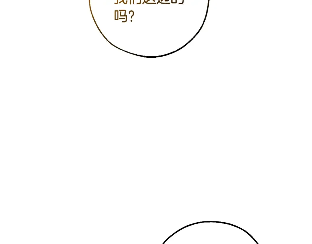 第114话 互相成全？ 第46页