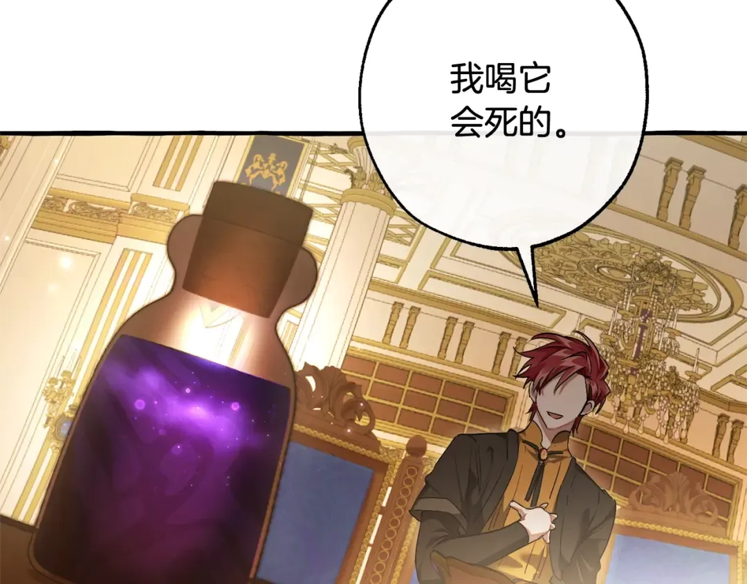 第114话 互相成全？ 第47页