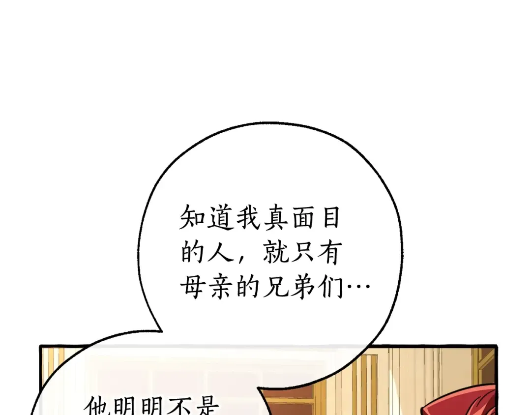 第114话 互相成全？ 第50页