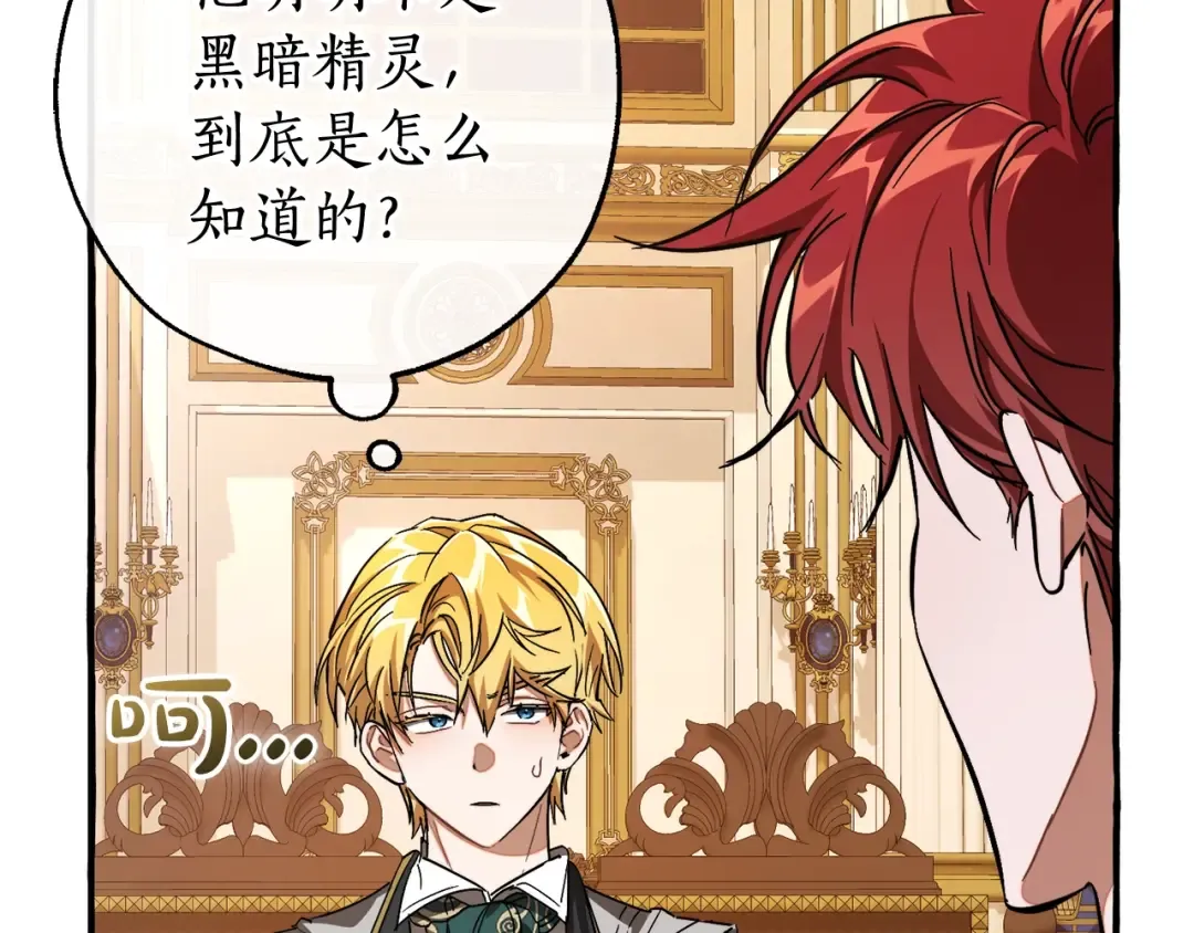 第114话 互相成全？ 第51页