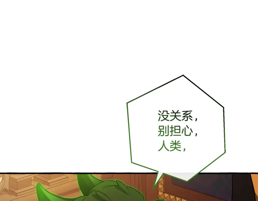 第114话 互相成全？ 第53页