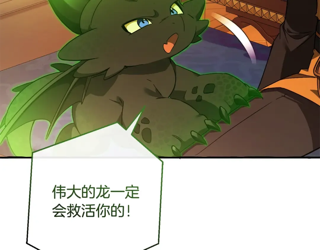 第114话 互相成全？ 第54页