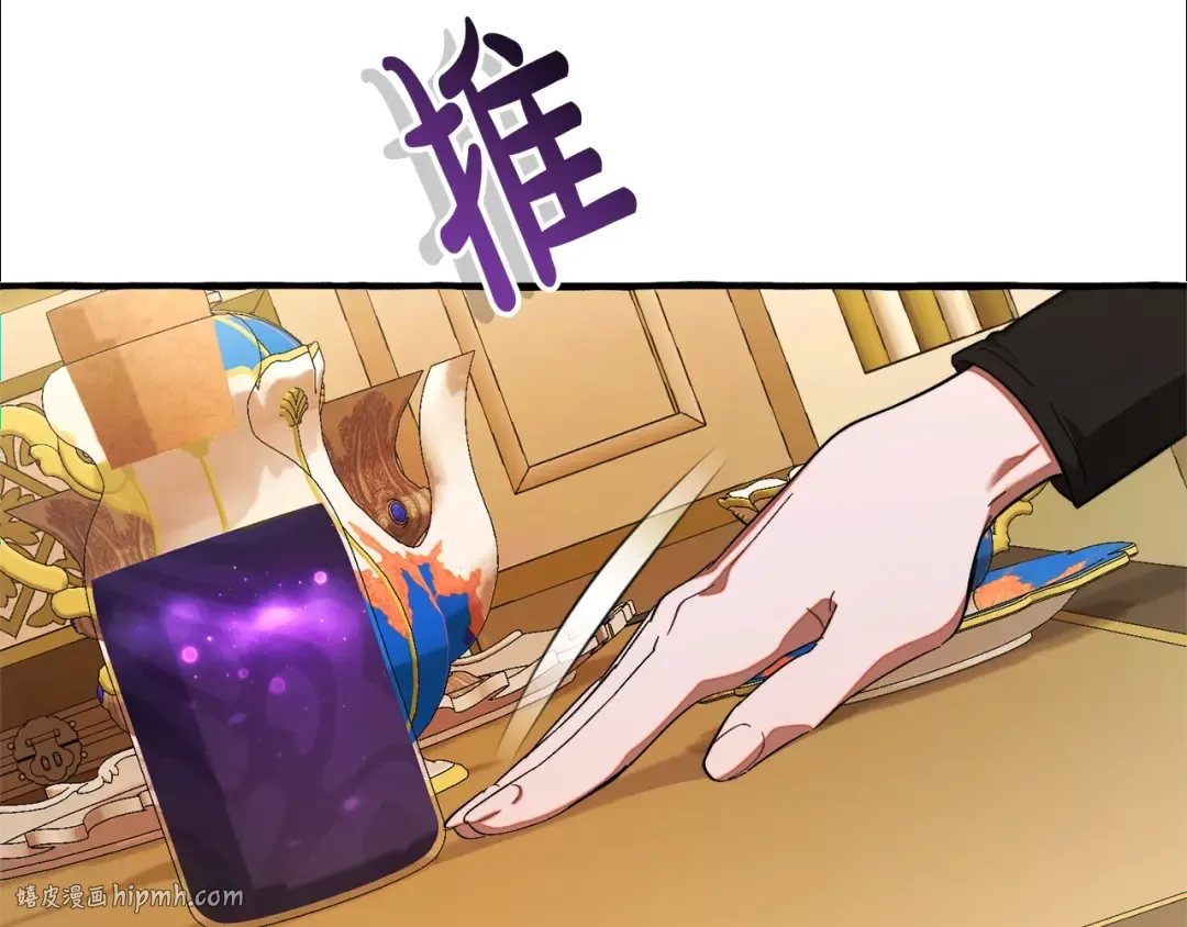第114话 互相成全？ 第56页