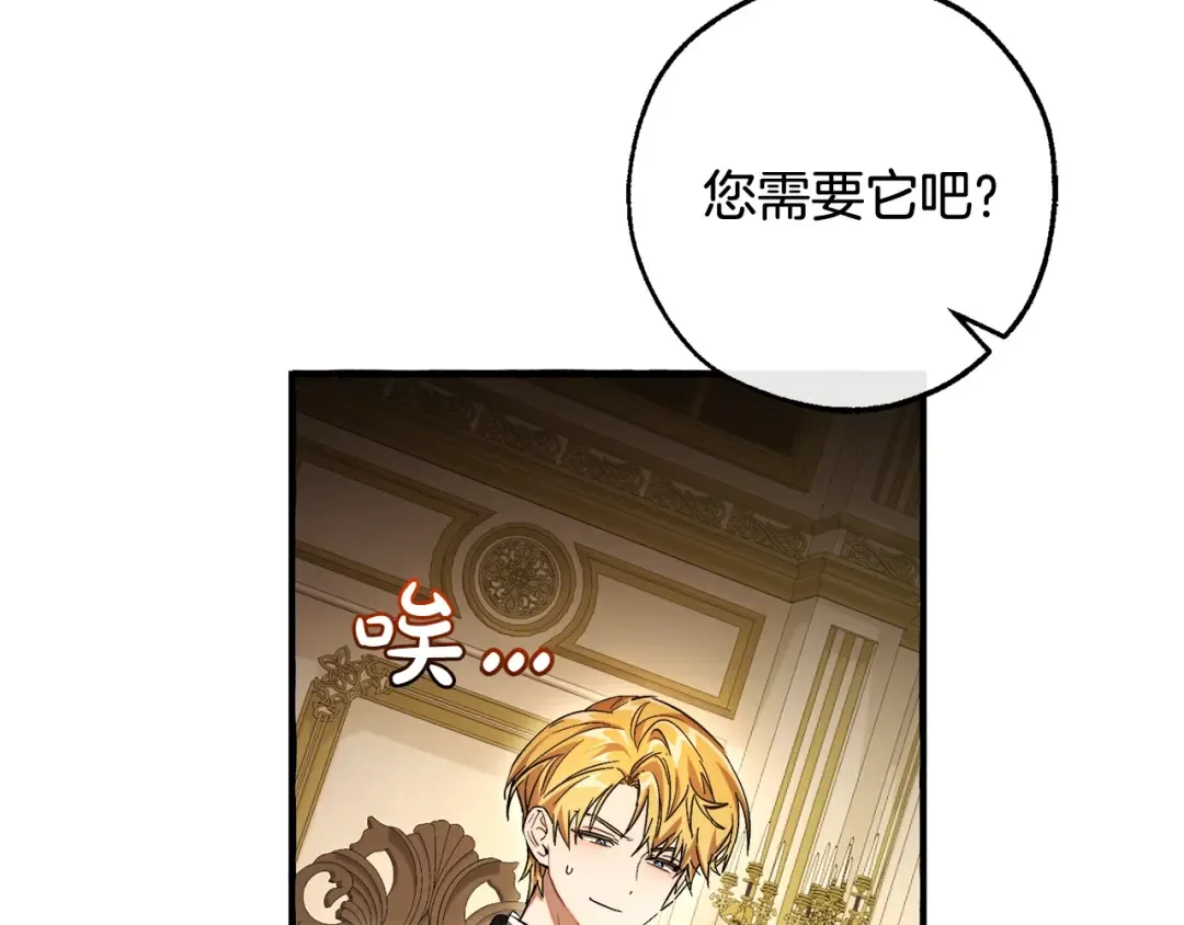 第114话 互相成全？ 第58页