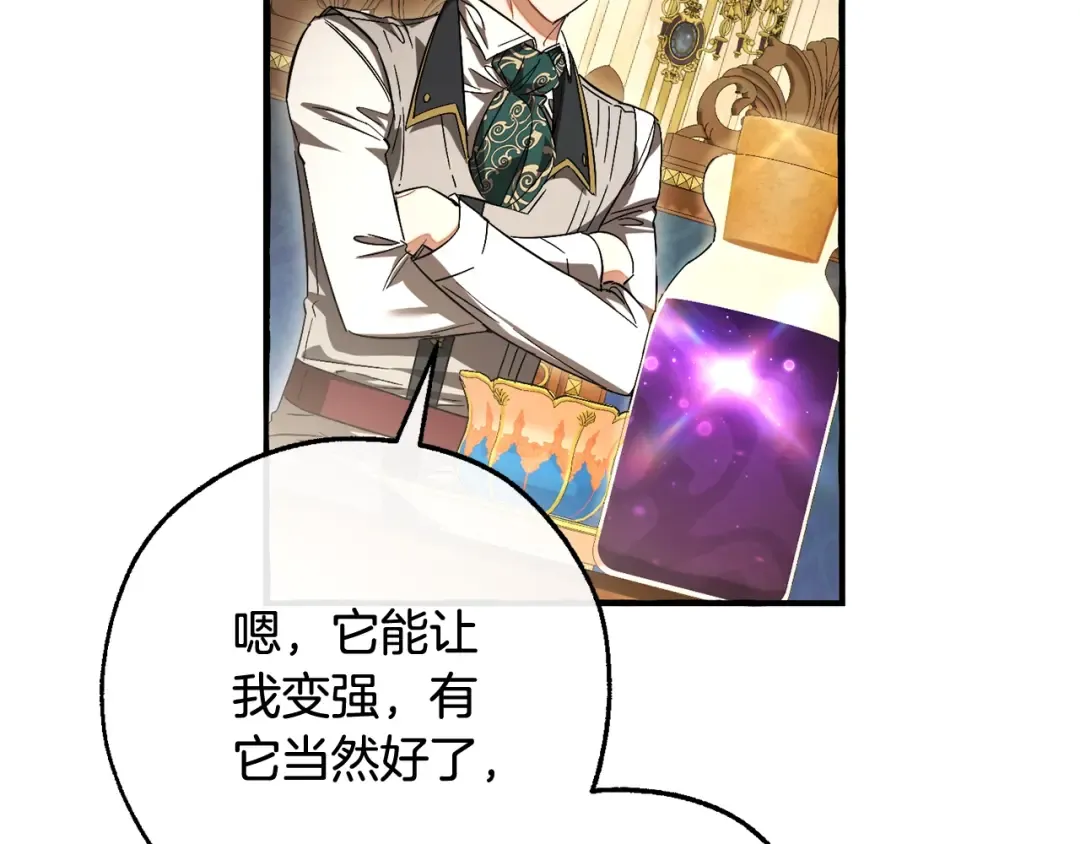 第114话 互相成全？ 第59页