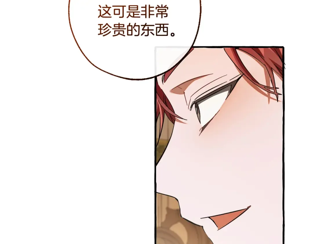 第114话 互相成全？ 第61页