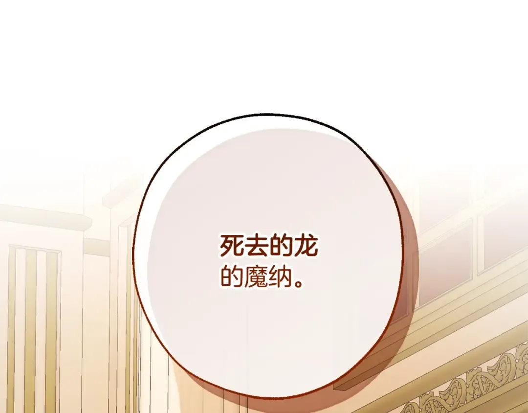 第114话 互相成全？ 第63页