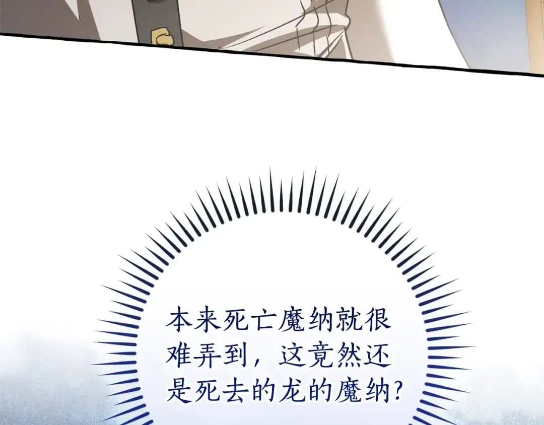 第114话 互相成全？ 第66页