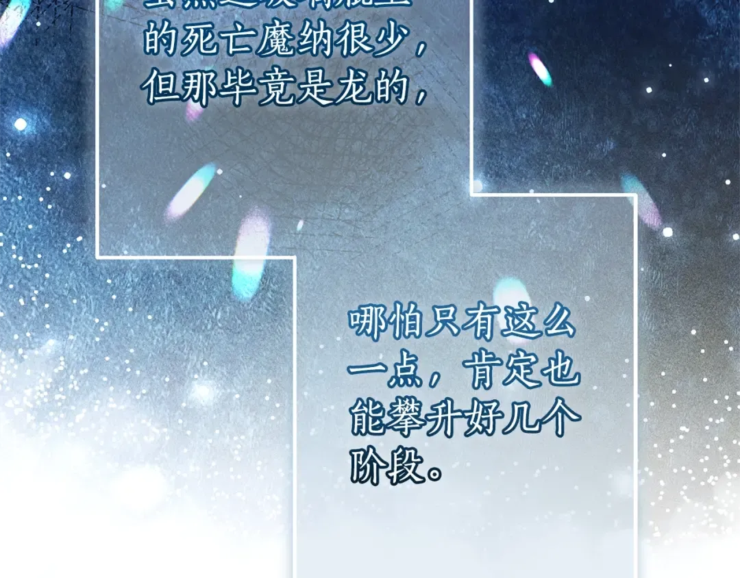 第114话 互相成全？ 第70页