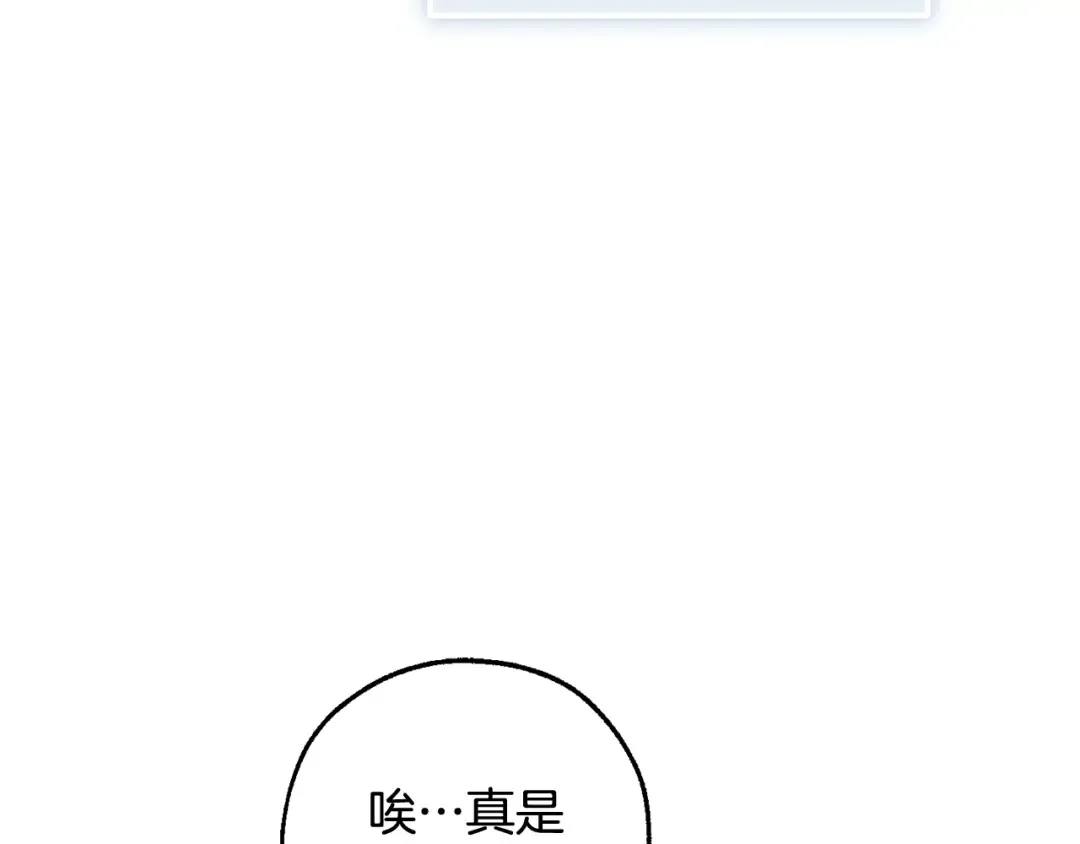 第114话 互相成全？ 第71页