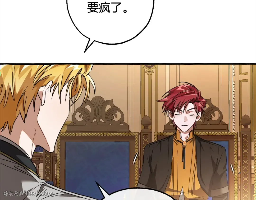 第114话 互相成全？ 第72页