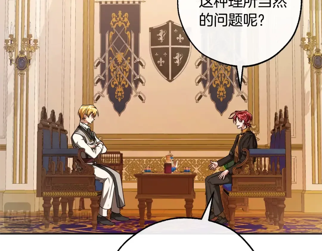 第114话 互相成全？ 第76页