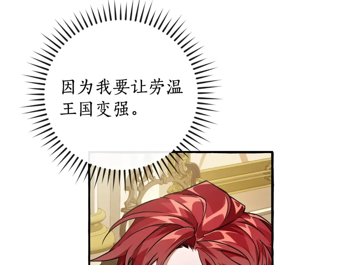 第114话 互相成全？ 第78页