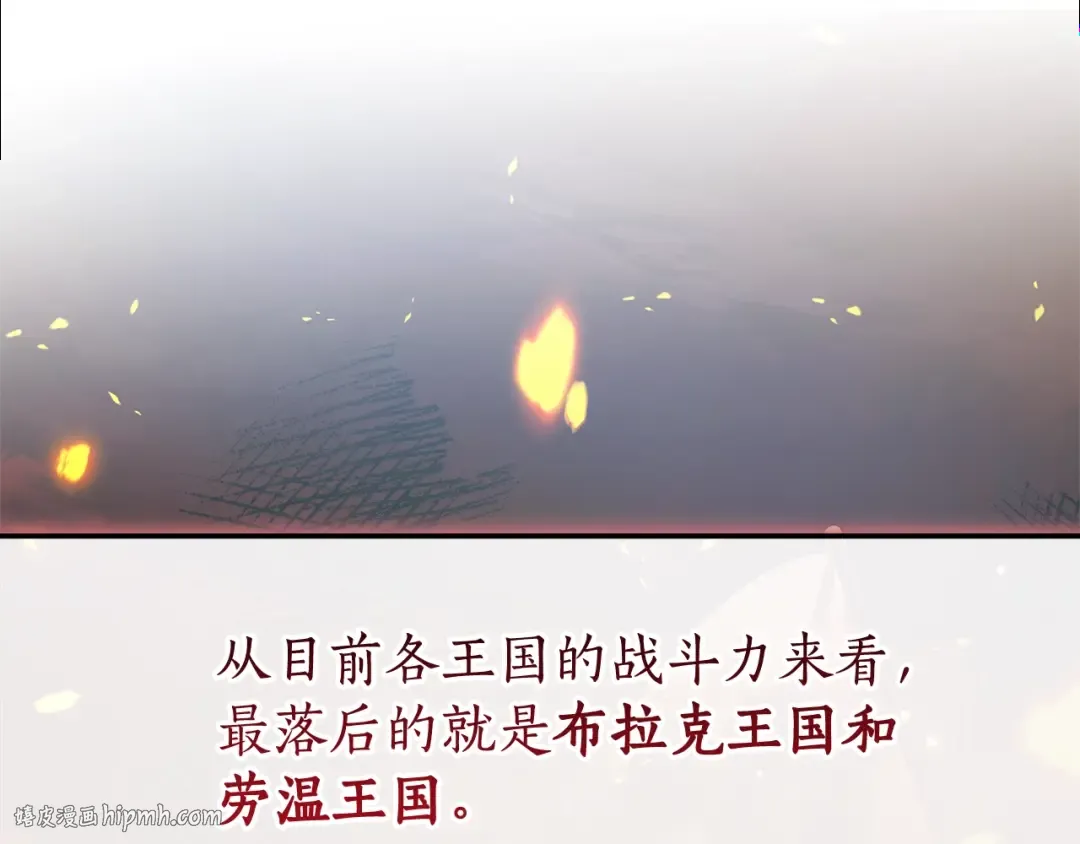 第114话 互相成全？ 第80页