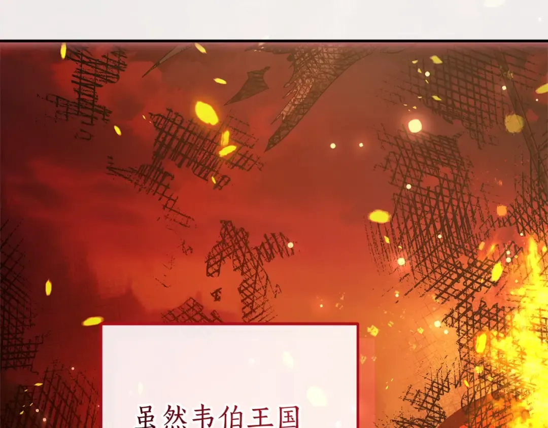 第114话 互相成全？ 第81页