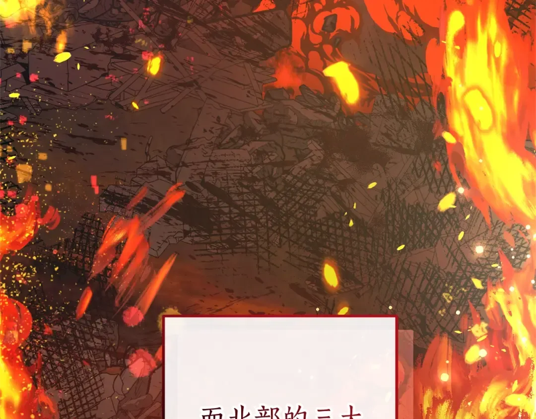 第114话 互相成全？ 第83页