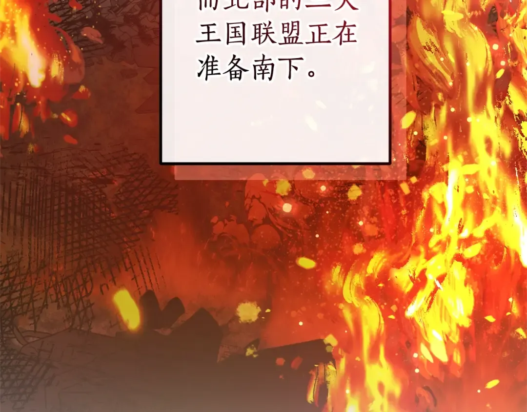 第114话 互相成全？ 第84页