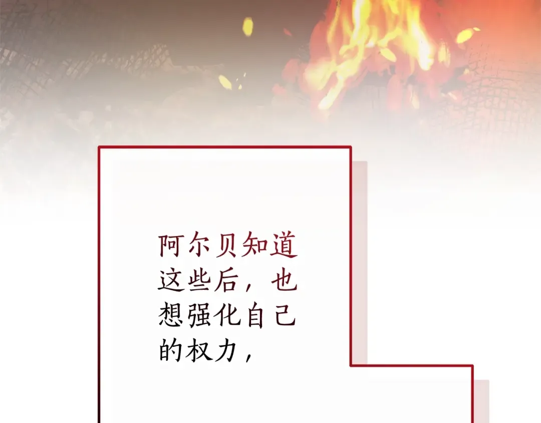 第114话 互相成全？ 第85页