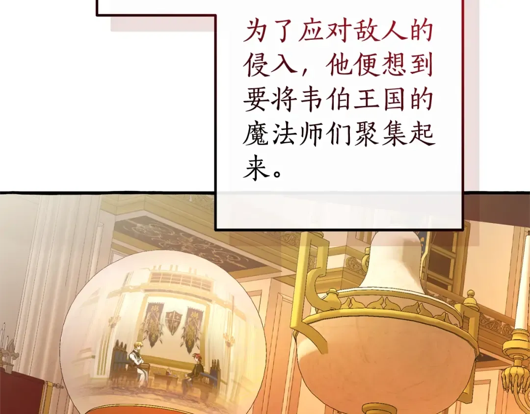 第114话 互相成全？ 第86页