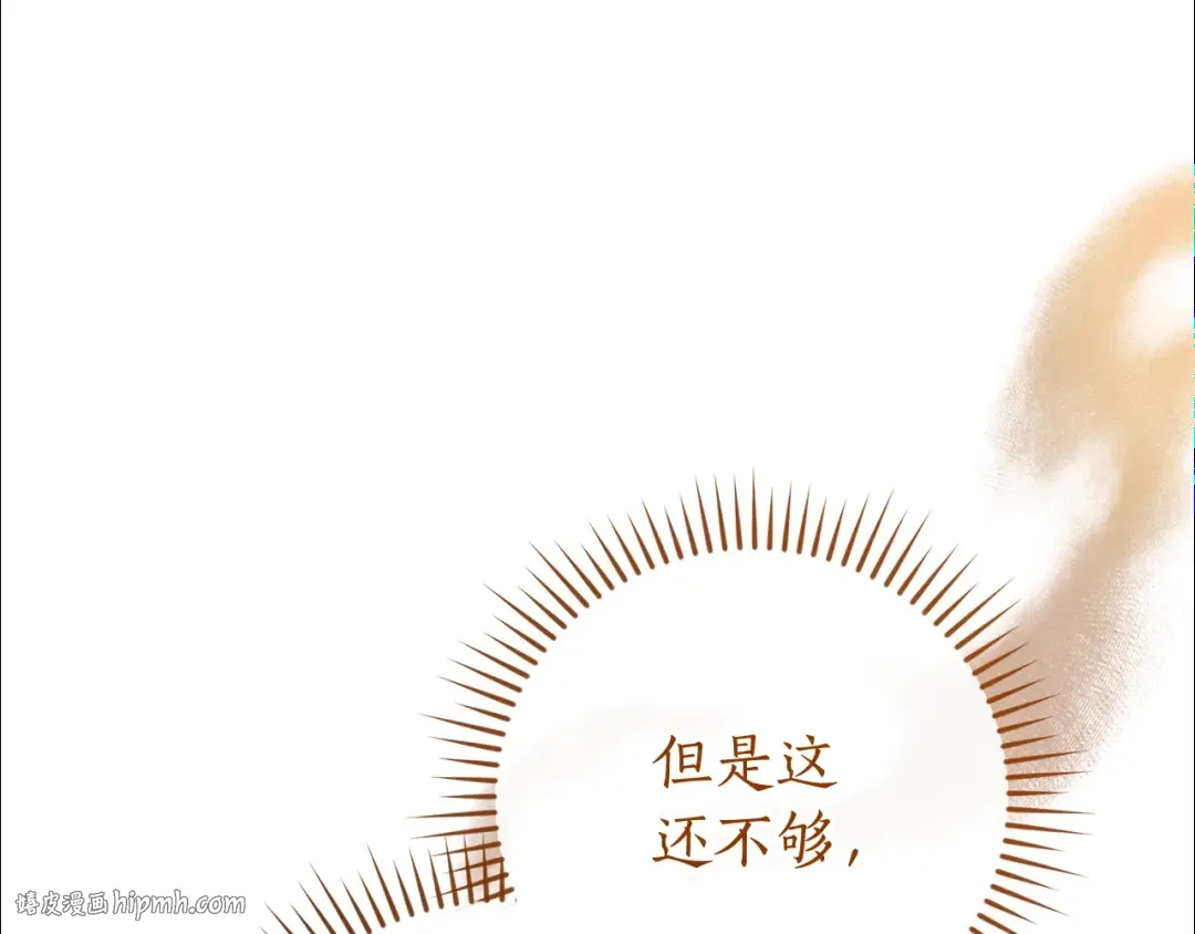 第114话 互相成全？ 第88页