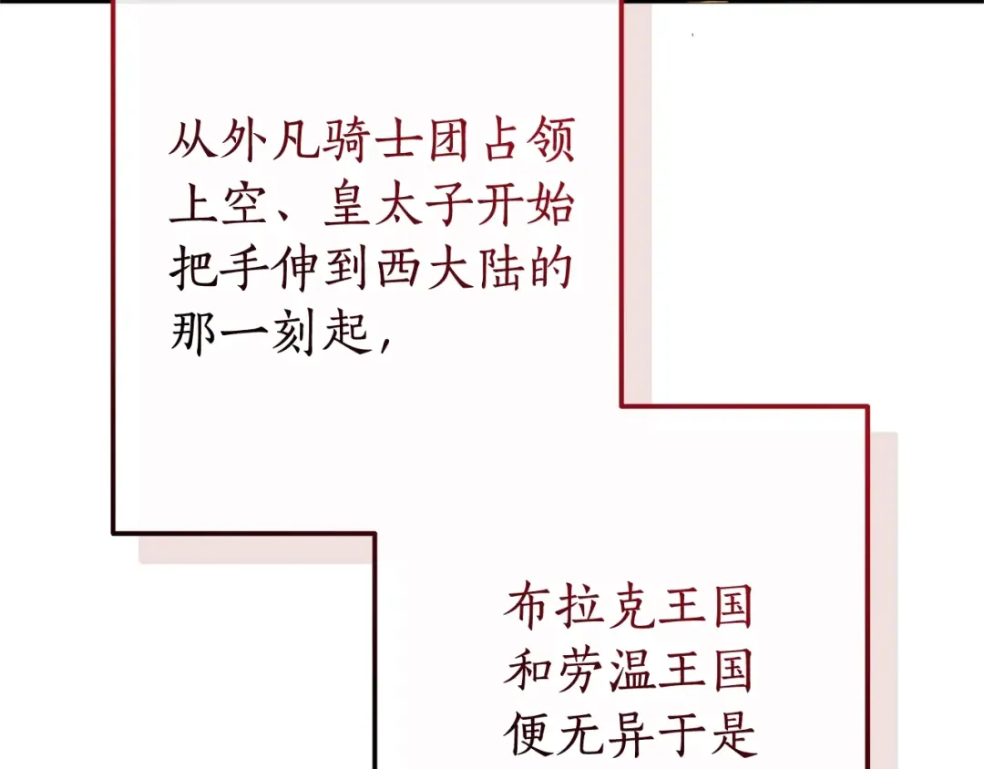 第114话 互相成全？ 第91页