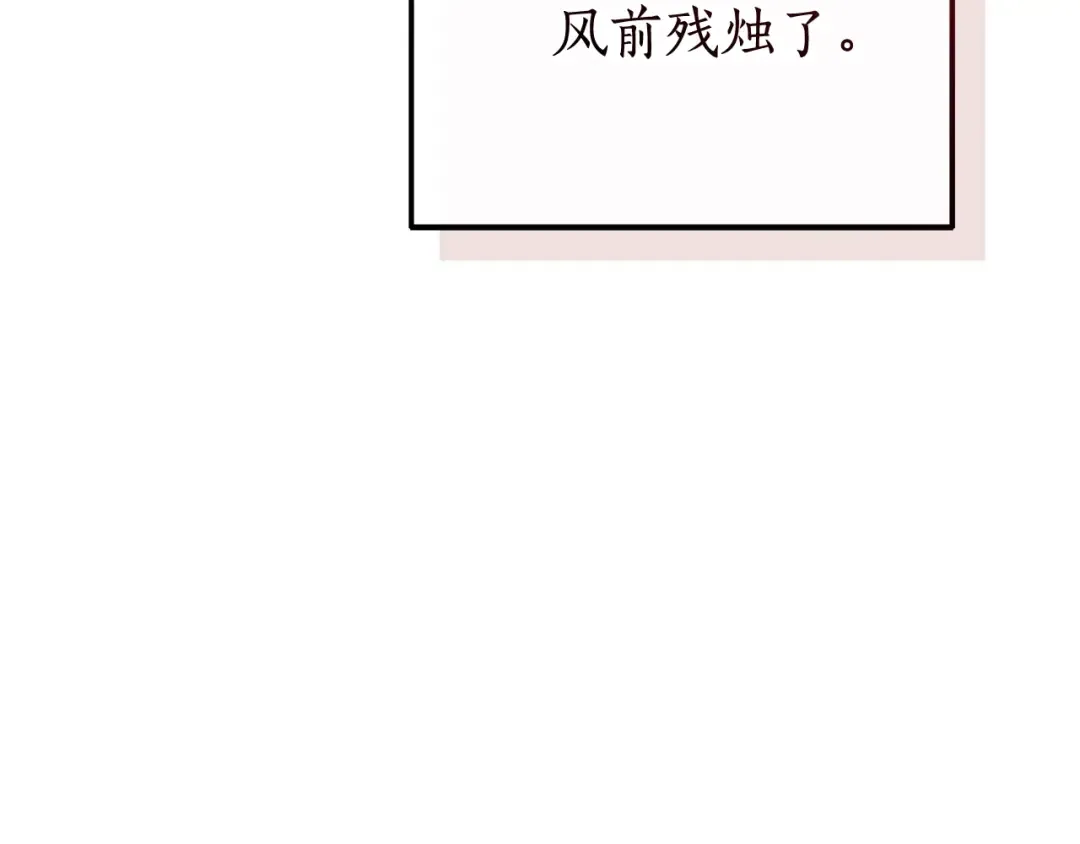 第114话 互相成全？ 第92页
