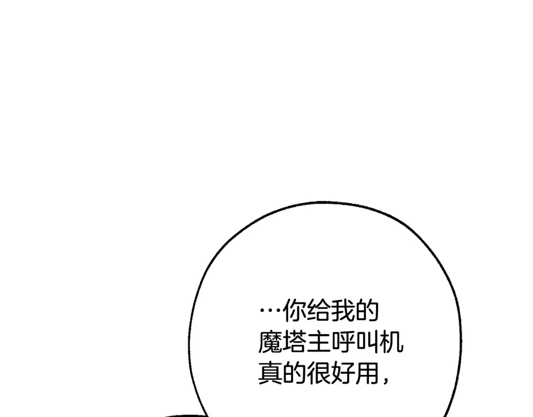 第114话 互相成全？ 第101页