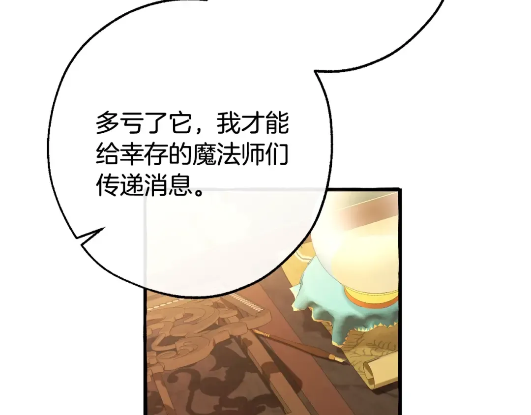 第114话 互相成全？ 第102页
