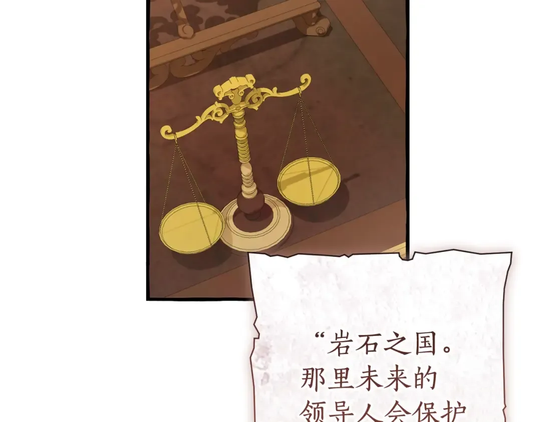 第114话 互相成全？ 第103页