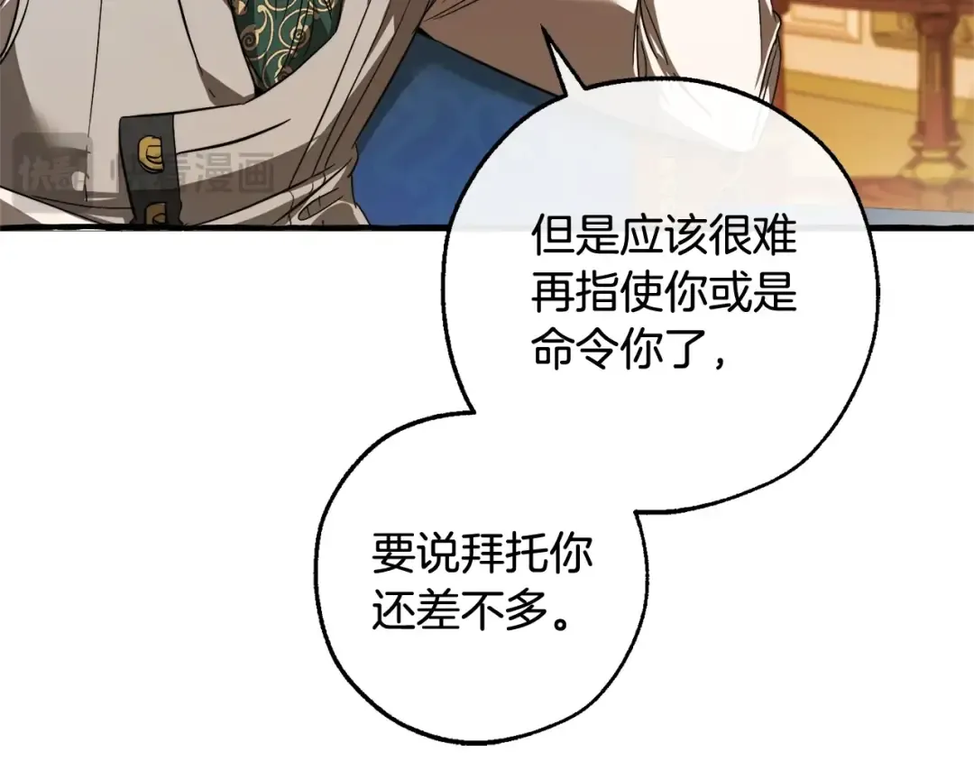 第114话 互相成全？ 第107页
