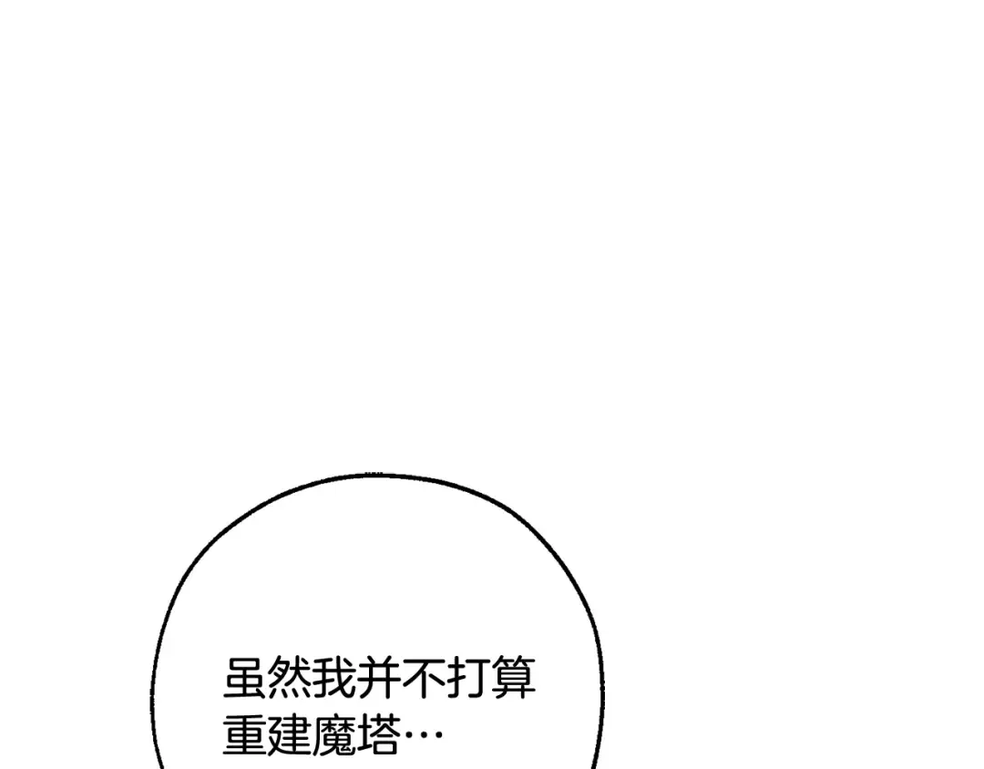 第114话 互相成全？ 第108页