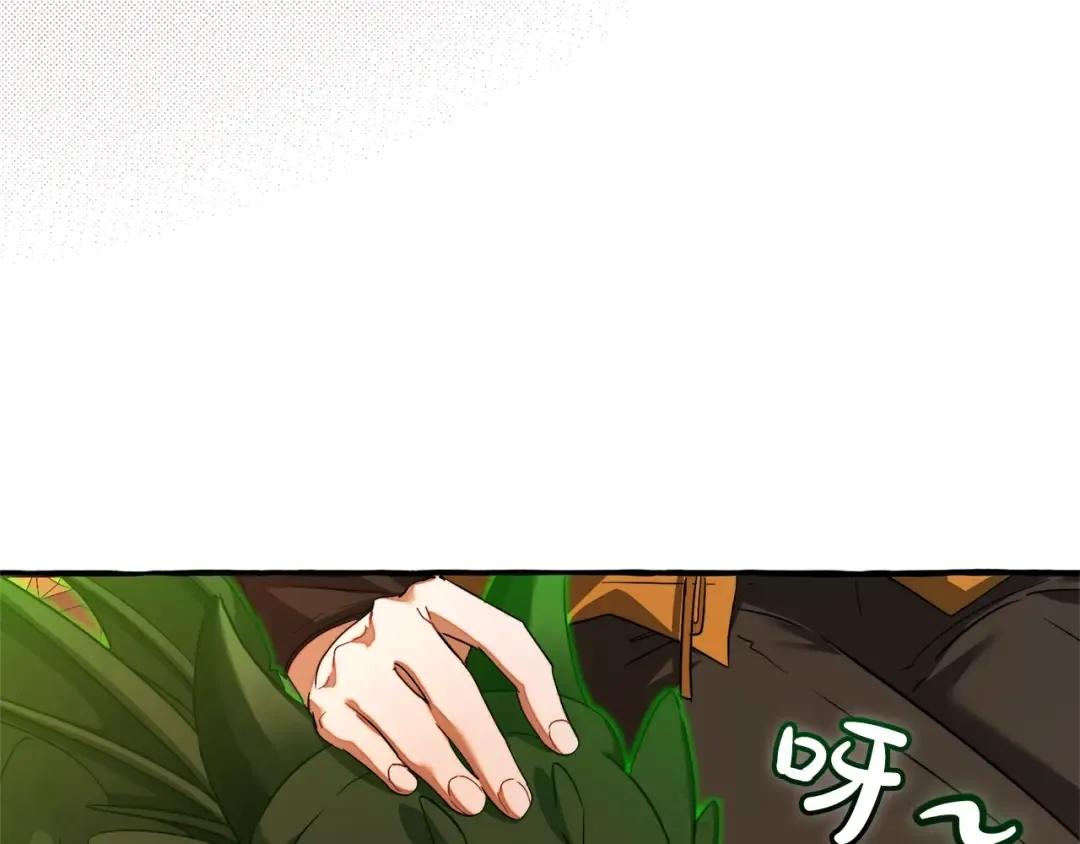 第114话 互相成全？ 第119页