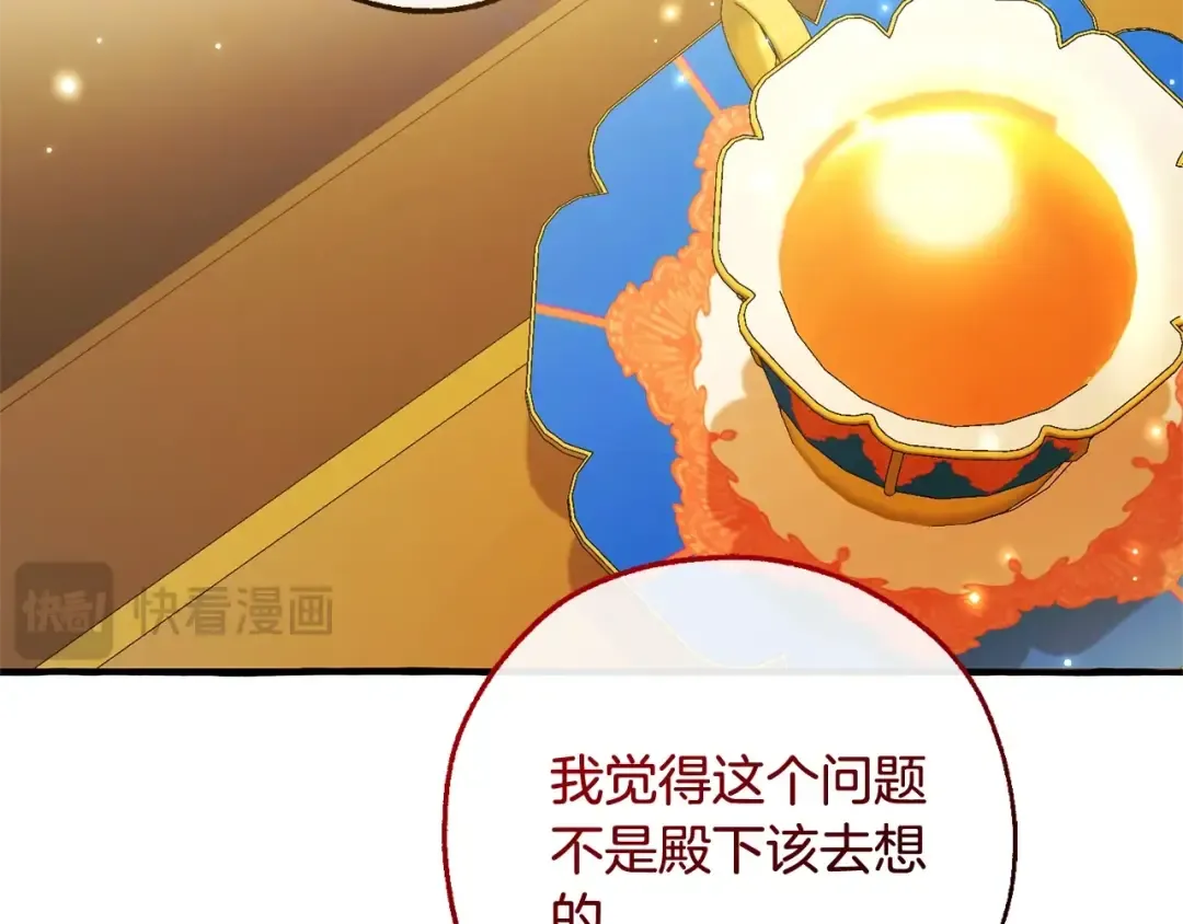 第114话 互相成全？ 第123页